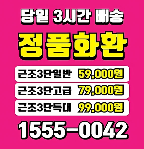 삼성서울병원장례식장 근조화환 실제 제작 모습